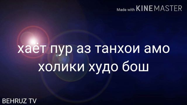 Ширинии хаёт надида гирёну нолон мерави. Бехтарин киса смотреть онлайн