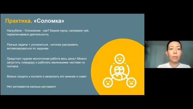 Эмоциональное выгорание