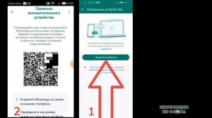 Один ватсап на двух телефонах, как сделать и использовать 1 аккаунт Whatsapp на 2 телефона и удалит