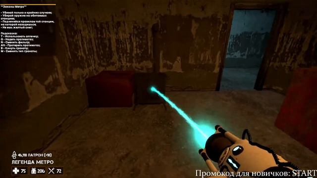 СТРИМ GMOD Metro 2033 RP!!! URF.IM На расслабоне, на чиле! смотреть онлайн