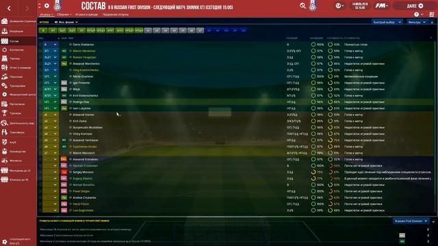 Football manager 2018. Прохождение № 9. Второй сезон смотреть онлайн