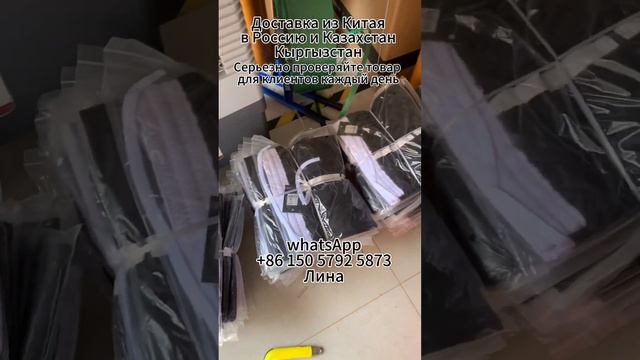 #карго #1688 #доставка из Китая в Россию и Казахстан Кыргызстан,помогите купить китайские товары смотреть онлайн
