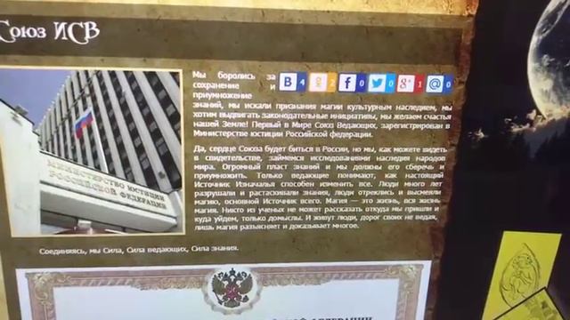 Союз ИСВ зарегистрирован! смотреть онлайн