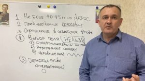 ГОРОХ: ТЕХНОЛОГИЯ ВЫРАЩИВАНИЯ, выпуск 1: строим планы, выбираем поля