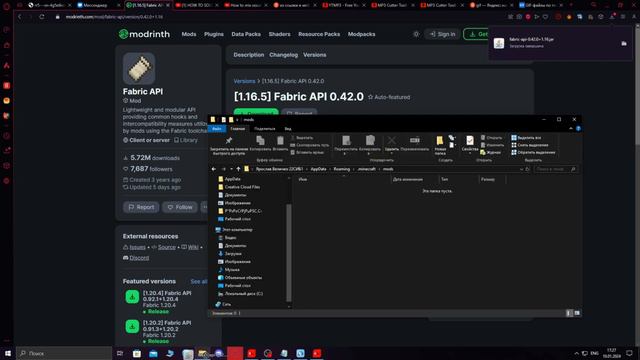 КАК ПРАВИЛЬНО УСТАНОВИТЬ VIEWMODEL??? [ 1.16.x FABRIC ]