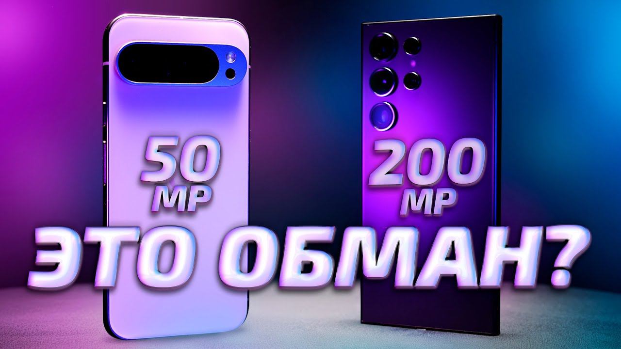 Google Pixel 9 Pro XL vs Samsung S24 Ultra - обзор, сравнение и тест фото и видео возможностей смотреть онлайн