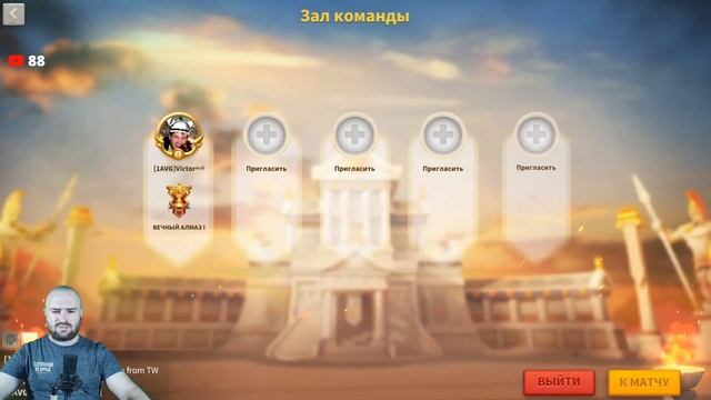 ? Чемпионы Олимпии [ Rise of Kingdoms ] смотреть онлайн