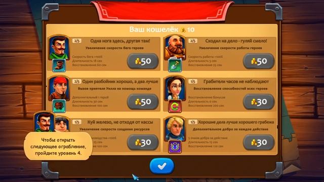 Робин Гуд: Слава королю (Robin Hood. Hail to the King) (Игровой процесс,Русский) смотреть онлайн