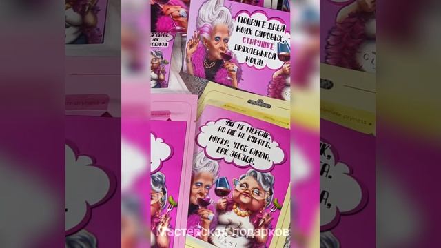 Подарок подружке