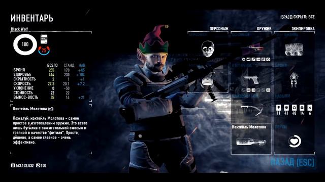 PAYDAY 2: Все достижения из обновления Santa’s Workshop смотреть онлайн