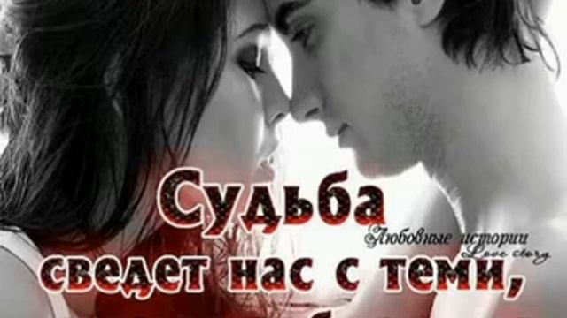 Судьба свела меня с собой смотреть онлайн
