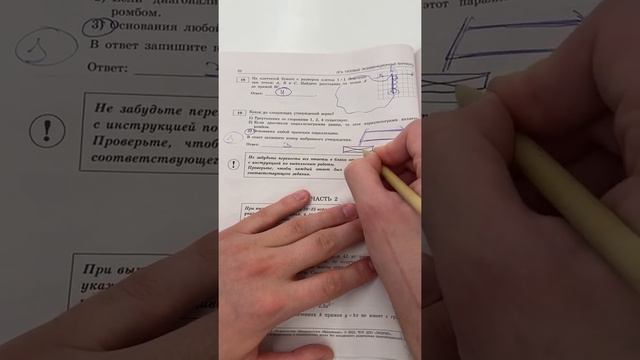 Номер 19 из ОГЭ по Математике 2022 Ященко. Онлайн школа EXAMhack смотреть онлайн