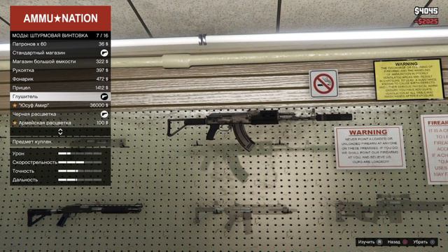 Прохождение GTA 5 часть 5 поход за миниганом часть 1