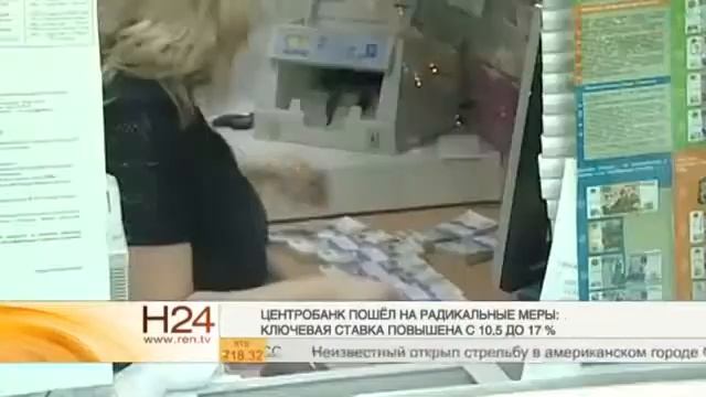 ЦЕНТРОБАНК ПОШЁЛ НА РАДИКАЛЬНЫЕ МЕРЫ КЛЮЧЕВАЯ СТАВКА ПОВЫШЕНА С 10,5 ДО 17 смотреть онлайн