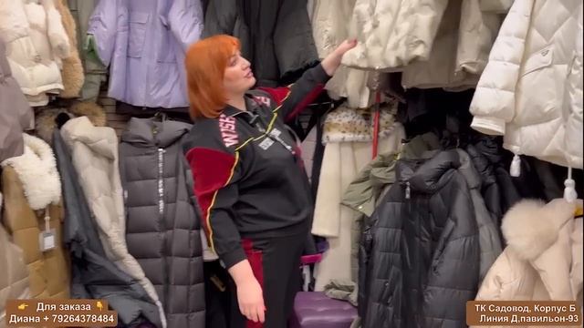 ? ШОК ЦЕНА НА КУРТКИ ЛЮКС ? У ДИАНЫ смотреть онлайн