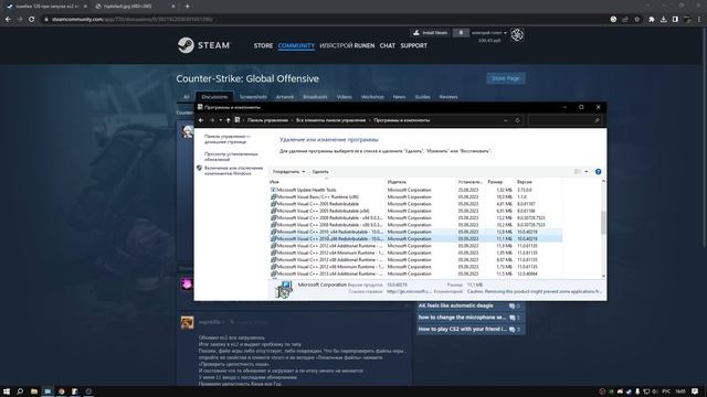 FIX ERROR 126 CS 2 | ФИКС ОШИБКИ 126 КС2 смотреть онлайн