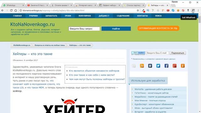 Как определить название шрифта на сайте смотреть онлайн