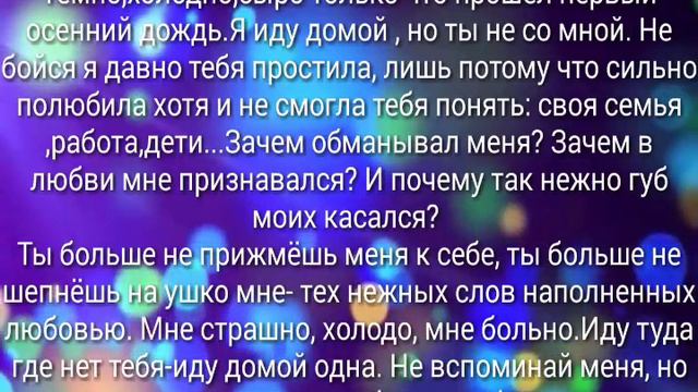 Лишь потому что сильно полюбила... смотреть онлайн