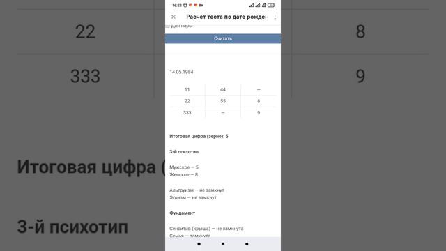 психотипы системы идеал: Руководитель, подчинённый и сам по себе. Узнайте кто же вы? смотреть онлайн
