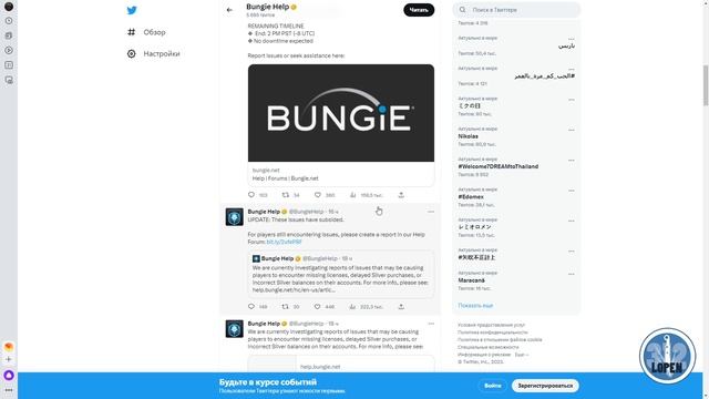 Destiny 2 | Ну да, Bungie опять выключили сервера игры и DIM смотреть онлайн