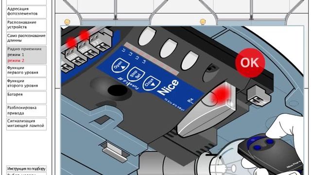 Nice SPIN. Запись пультов в режиме "2" смотреть онлайн