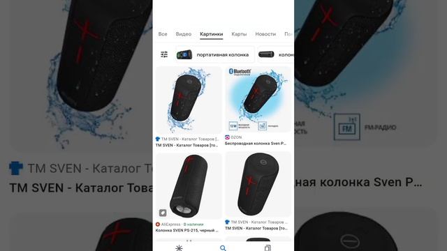 SVEN ps215 смотреть онлайн