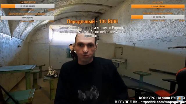 Мопс накололся,Андрюха психует!Мопс ведет стрим один. смотреть онлайн