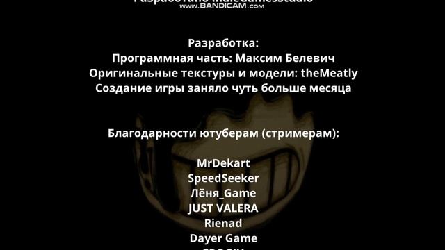 Bendy And The Lost In Darkness(BATIM X Dark Deception) Трейлер к прохождению. (Ожидайте в пятницу)