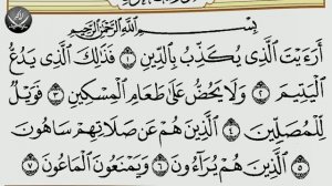 Шейх Махмуд Халиль Аль-Хусари | Учебное чтение Корана  107 Сура Аль Маун Милостыня