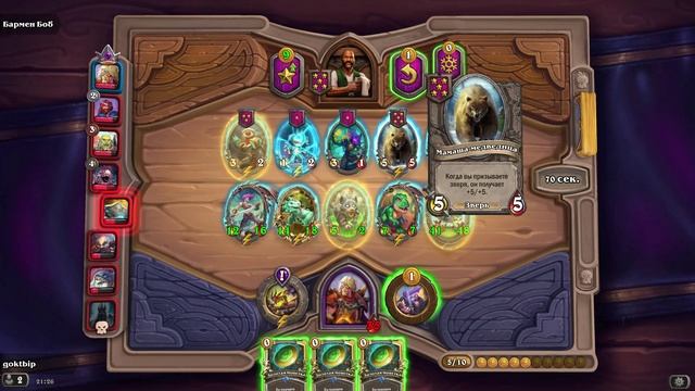 HearthStone. Поля сражений смотреть онлайн