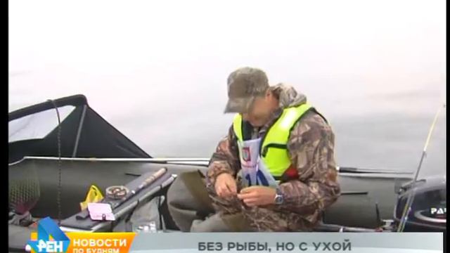 Во время фестиваль омуля в Слюдянском районе не удалось поймать ни одного омуля смотреть онлайн