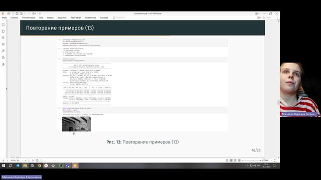 КП по САД. Запись защиты лабораторной работы №8 смотреть онлайн