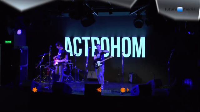Астроном СТАРЫЙ НОВЫЙ РОК 2019 смотреть онлайн