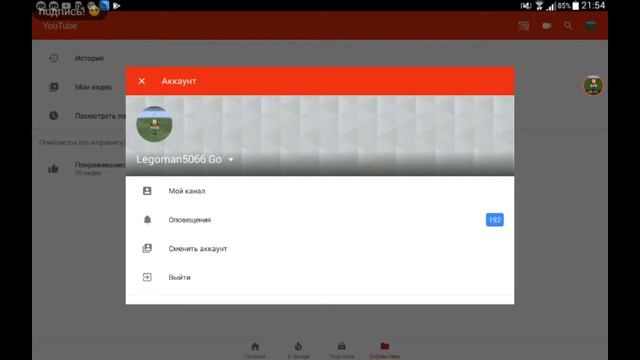 Как поменять название, фотагравию канала смотреть онлайн