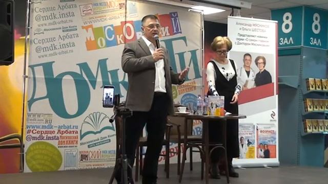 О самом главном с Доктором Мясниковым. Часть 1 смотреть онлайн