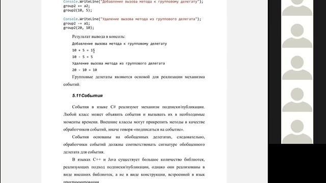 Лекция №5 по курсу БКИТ - 28.10.2020 - Расширенные возможности ООП в C# (продолжение). Рефлексия. смотреть онлайн
