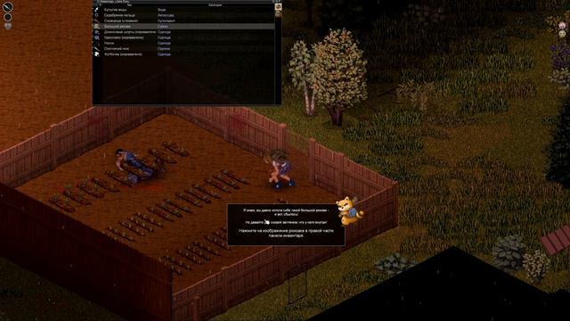 ПЕРВЫЙ ЗАПУСК PROJECT ZOMBOID! смотреть онлайн