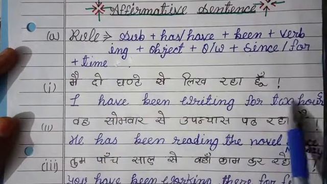 Present perfect continuous tense affirmative sentence for 10th class, SSC, bank, RRB смотреть онлайн