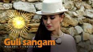 Мадина Саидзода - Гули сангам | Madina Saidzoda - Guli sangam (REMIX)