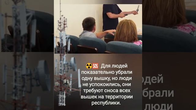 В Башкирии люди потребовали сноса вышек 5G смотреть онлайн