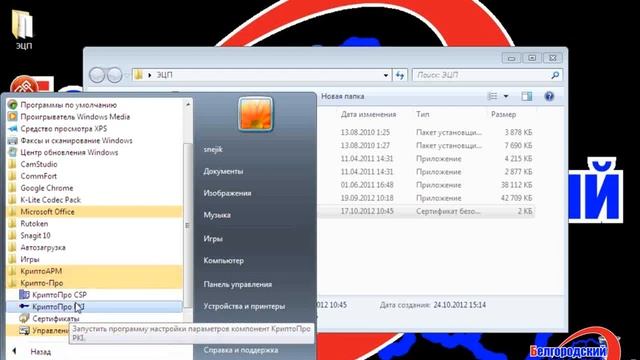 Установка сертификатов смотреть онлайн