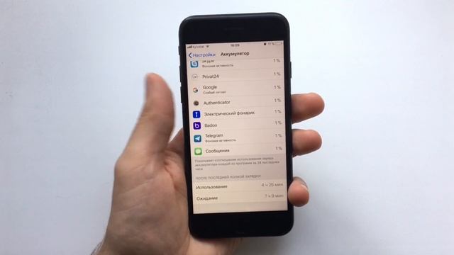 Как держит заряд iPhone 7 на iOS 11 смотреть онлайн