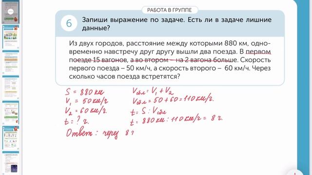 Математика 4 класс 93 урок смотреть онлайн