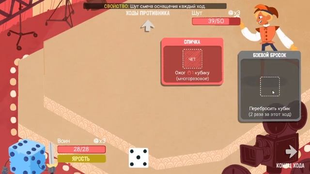 а ни токая уж и плохая игра|dicey dungeons #1 смотреть онлайн