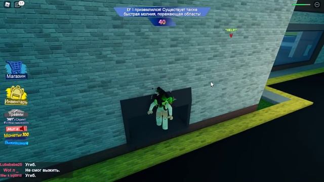 СПАСЛА ЛАНУ ЦЕНОЙ СВОЕЙ ЖИЗНИ! Roblox Tornado Alley смотреть онлайн