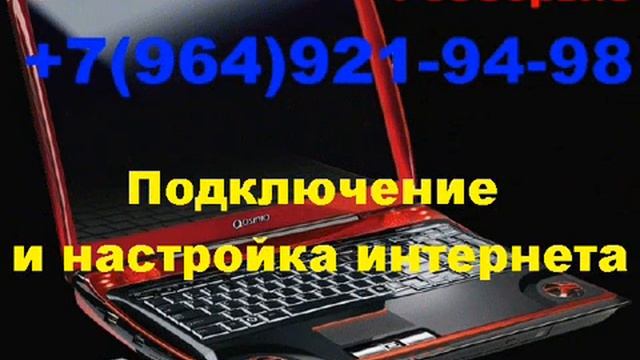 Ремонт ноутбуков в Краснодаре смотреть онлайн