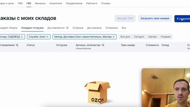 Изменился интерфейс в озон маркетплейс. Все удобно смотреть онлайн