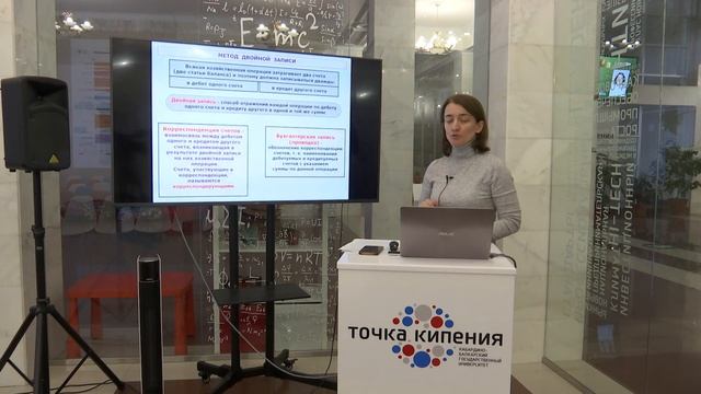Система счетов и двойная запись смотреть онлайн
