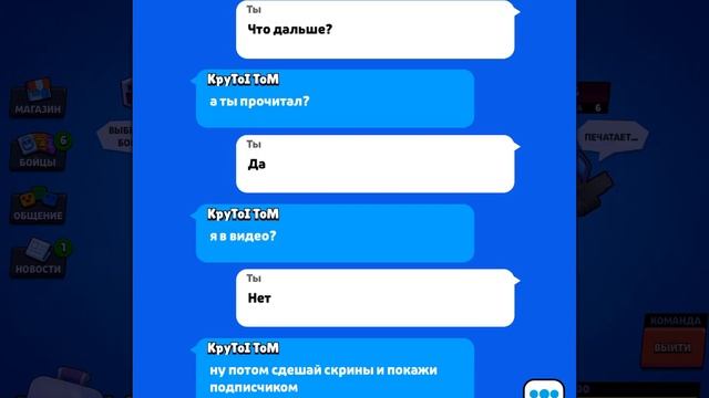 Ужасный СОН КРУТОГО ТОМА!!! смотреть онлайн