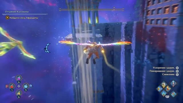 Прохождение Immortals Fenyx Rising ™ (Gold Edition), Часть #20 - Третья слеза Афродиты смотреть онлайн